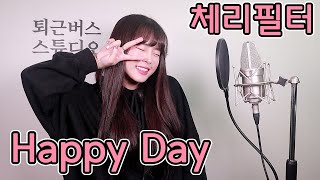Cherry Filter - Happy Day (Korean Full ver. Cover)