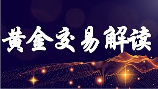 恒指期货行情分析实战技术指标【黄金趋势转折信号有哪些】