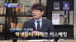 [국민생각함] 청년취업 아이디어