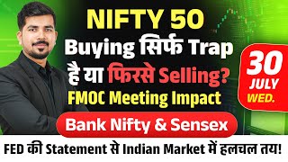 Nifty 50 Prediction and Bank Nifty Sensex Analysis for | 30 July 2025 | tomorrow Market Prediction