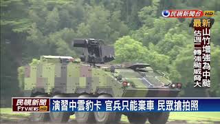 國軍8輪雲豹車 糗卡泥淖動彈不得－民視新聞