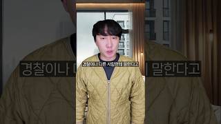 나는 그날의 진실을 알고있다 열세번째