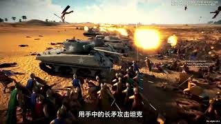 2000辆现代坦克对战200万古代士兵，谁会获胜