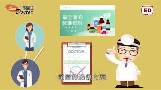 Seedoctor 睇醫生網一站式醫療資訊平台