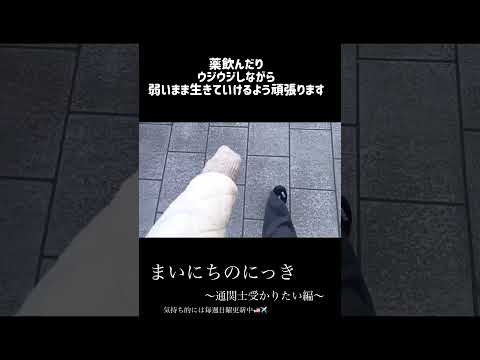 無理な時は無理