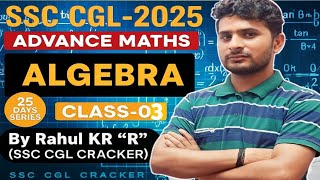 #SSC CGL-2025 ADVANCE MATHS 25 DAYS SERIES BY RAHUL KUMAR WITH TOPPERS APPROCH #SSC CGL CHSL CPO CDS