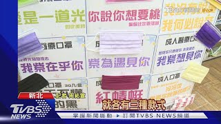 口罩玩哏! "媽祖保佑橘.皮卡丘黃"命名吸客