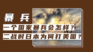 日本宣布投降前一晚，为何皇宫外血流成河，变成了“屠宰场”？