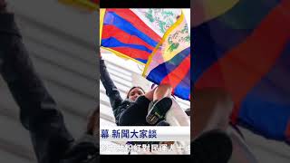 中共黨魁來舊金山 帶來了紅色暴力 中共無論在哪都可壓迫你？｜ #新唐人電視台