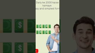 Daily earning ideas hack #shortsfeed #earnmoneyonline #gameshack #viralvideo