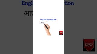 Spoken English | English Conversation | Speaking English Practice | DigiSpeakS #shorts