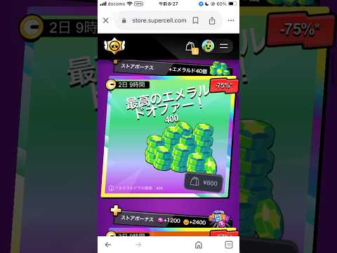 800円でダイヤ440個買う方法！#youtube #brawlstars #ちーちゃんねる #memes#funny #面白い