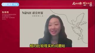 (字幕版)私募大佬李蓓：底线思维顺势而为2023.1.24 - 006