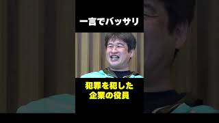『立花孝志、川上量生』対談！一言でバッサリ！