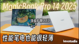 HONOR MagicBook Pro 14 2025 评测: 搭载超大电池的轻薄性能笔电，你心动了吗？【LexTech 第381期】