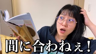 普段まったく勉強していない高校生の愚かなテスト前日ルーティン
