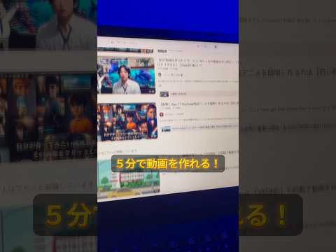 【神ツール】AIを使ってYouTube動画を量産する方法。#ai #aiツール #chatgpt #人工知能