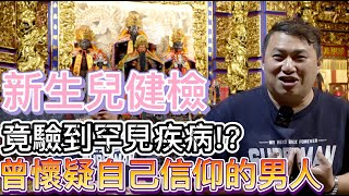 殯儀館女鬼竟附身在他人身上!為了自己的小孩,才當上乩身得男人!!!二訪南廠水門宮(上) #吳府二鎮 #五府千歲 #七府千歲 #南廠水門宮 #允師 #阿駿說故事 #八之神駿