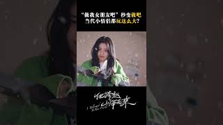 Lu Xiao's confession ceremony is destroyed #BelongedToYourWorld #LiuYitong #QiYandi #iQIYI