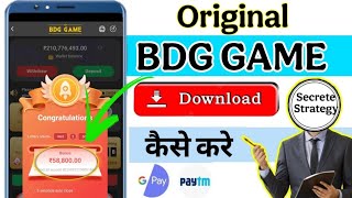 Bdg App Download Kaise Karen | Bdg Game Download Kaise Karen | Bdg App Download Link | Bdg Win App |
