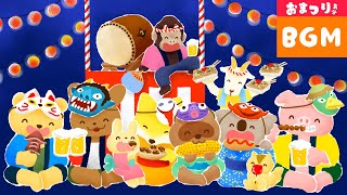 【お祭り気分BGM】縁日ごっこ・夏祭り・花火・盆踊り・秋祭り・（途中に広告なし）勉強用•作業用  lofi