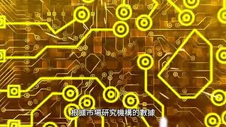 電子零組件市場競爭激烈！日電貿（3090）如何透過策略布局穩固產業地位？