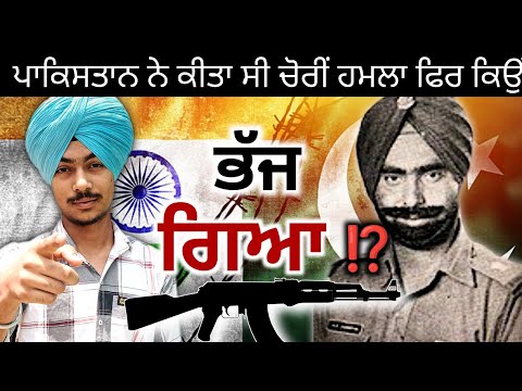 ਜਦ ਪਾਕਿਸਤਾਨ ਨੇ ਕੀਤਾ ਰਾਜਸਥਾਨ ਉਤੇ  ਹਮਲਾ🇮🇳1971 Indian 120 Soldiers Defeat 3000 #india