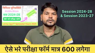 Lnmu Ug 2nd Semester Exam Form Online 2025| Session 2024-28, 2023-27 | BA/BSc/BCom 2nd Semester Exam