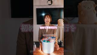 【家事代行】スタッフ厳選のお掃除セットはコレ！