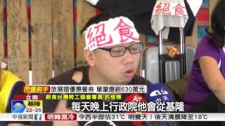 "警"張!勞團續絕食 協尋砍假總召柯建銘│中視新聞20161107