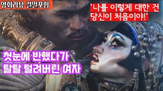 [영화리뷰,결말포함]넷플릭스가 작정하고 만든 미스터리하고 신비한 이야기, 한번 보면 끝까지 간다.
