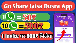Waho Jaisa Dusra App || Go Share App Se Paisa Kaise Kamaye || New WhatsApp Earning App #video