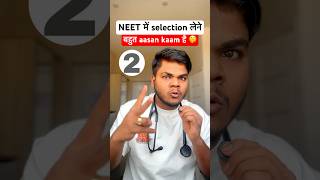 Follow this step if you want to crack NEET 2026 #neet #neet2026 #shorts