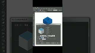 ai 挑战24秒用ai做出3D重复图形，你用了几秒 #adobe #graphicdesign