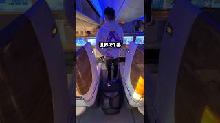 I tried flying Emirates, the most luxurious airline in the world! #shorts #Dubai #DubaiTrip #Emir...