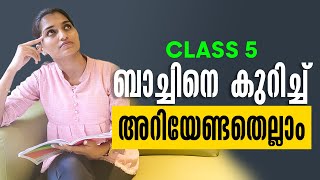 Class 5 Exam Winner Batchനെ കുറിച്ച് അറിയേണ്ടതെല്ലാം!!! | All About Class 5 Batch | Exam Winner
