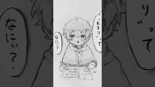 前回より見やすくなったかな…？#こくびび #そらびび #こーく #こども #イラスト #art #イラストメイキング #ファンアート #fanart #あるある #恋愛 #学生 #お絵描き