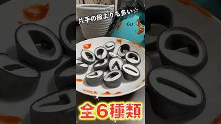 あーずかいのお面の秘密を大公開！#shorts