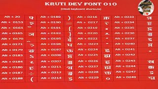 kruti Dev 010  Hindi typing  || Alt + font ll Hindi typing