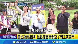 藍北市黨部"空掉了" 地方憂無主領反罷 聲源:國民黨台北市議會黨團書記長 李明賢 曾爭主委 地方忡鍾小平接任恐釀藍白爭執 │記者   王郁蓁 林育昇 │新聞一把抓20250427│三立新聞台