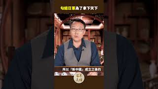 毛澤東驚天背叛：勾結日軍為了拿下天下｜ #百年真相