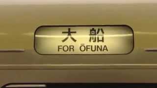 JR東日本 215系 幕回し