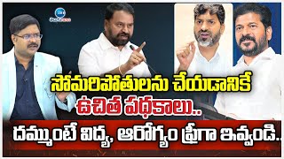 Prasanna Harish Krishna Sensational Comments | Telangana GOVT | #DNAWit Bharath  | ZEE Telugu News