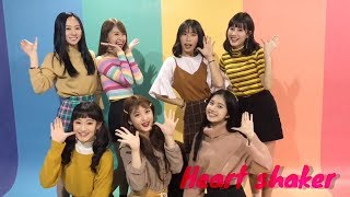 Twice MV - heart shaker dance cover 【#斐棋愛跳舞】