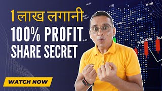 1 Lakh Lagani 100% Profit Share Secret | Barun Hydropower Right Share