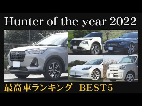 【BEST5】最高な車ランキング