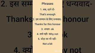 10th day of english speaking #letslearn #easyenglisheveryday #englishspeaking #likesharesubscribe