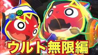 【フェスティバトル】オラゴンで無限にウルトでワンパン。自称モンスト界のプリンス