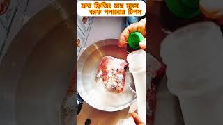 tips and triks #tipsandtricks