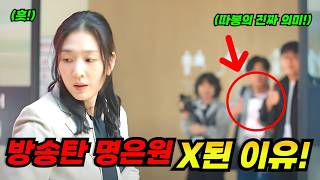 [언젠가는슬기로울전공의생활] 충격반전! 명은원 x된 이유! 따봉의 진짜 의미!